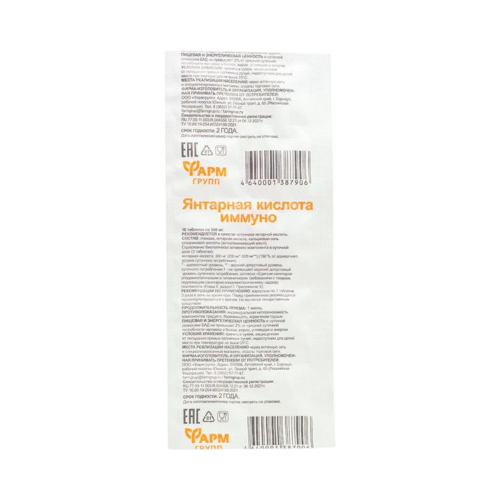 Kyselina jantárová immuno - 10 tabliet/5g - PharmGroup