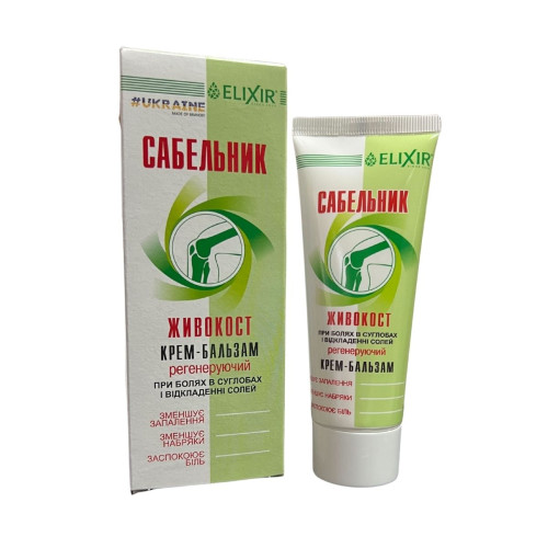 Krémový balzam "Sabelnik- Živokost" regenerujúci - Elixir - 75 ml